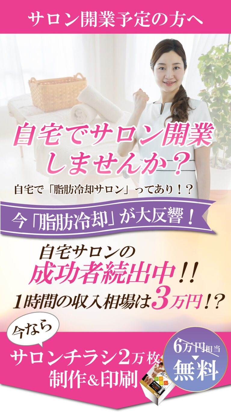 脂肪冷却　クーリング　冷却　業務用 脂肪冷却 クーリング 冷却 業務用